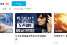 V圈真乱！B站小姐姐直播送黄金：结果令人瞠目结舌 - v2ra小站