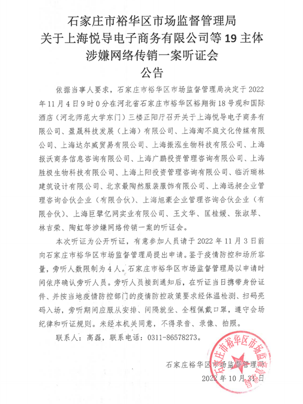 张庭、陶虹涉传销案听证会11月4日召开:涉案金额或超100亿 - v2ra小站