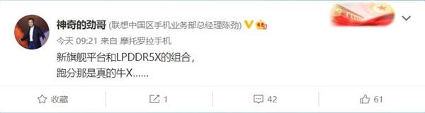 骁龙8 Gen2旗舰moto X40开始预热 陈劲:跑分那是真的牛 - v2ra小站