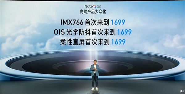 中端机卷王！Redmi Note 12 Pro将三大旗舰功能带到1699元 - v2ra小站