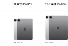 M2芯片加持 苹果全新iPad Pro今日首销：顶配售价近2万 - v2ra小站