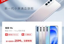 魅族双11大促！骁龙888+小屏旗舰18s到手价2599元：全程价保 - v2ra小站