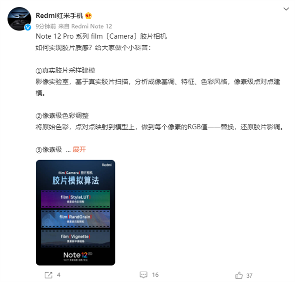 胶片相机塞进手机:Redmi Note 12 Pro像素级还原胶片颗粒 - v2ra小站