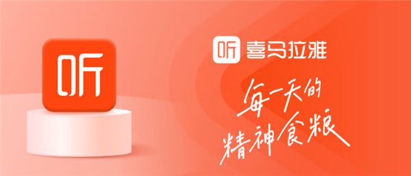 50元话费+VIP年卡 喜马拉雅会员149元(相当于99元/年) - v2ra小站