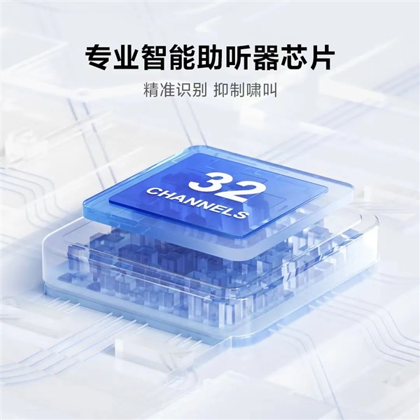 清华、腾讯打造!挚听32通道助听器开启众筹 双耳5660元 - v2ra小站
