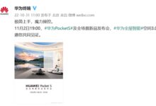 华为全屋智能3.0即将发布 行业赛道或将洗牌 - v2ra小站