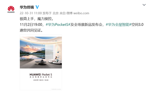 华为全屋智能3.0即将发布 行业赛道或将洗牌 - v2ra小站