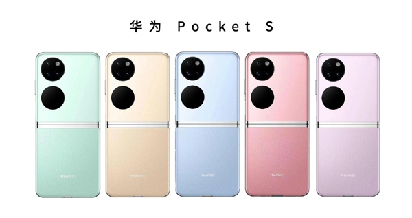曝华为Pocket S有两个版本:骁龙778G 4G和骁龙8+ 4G版 - v2ra小站