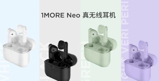 45小时长续航！万魔发布1MORE Neo无线耳机 179元 - v2ra小站