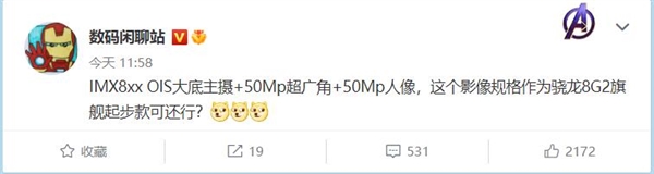 要抢骁龙8 Gen2首发权 小米13曝光:主摄不是IMX707 - v2ra小站