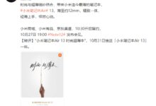 小米迄今最薄的笔记本！小米笔记本Air 13亮相：一只手捏起 - v2ra小站