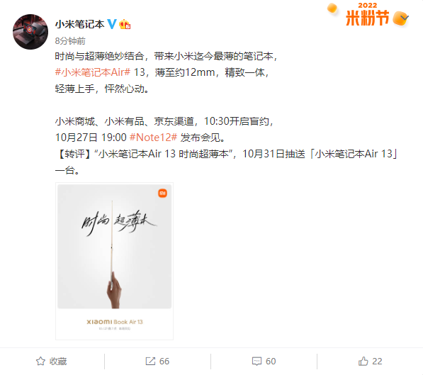 小米迄今最薄的笔记本!小米笔记本Air 13亮相:一只手捏起 - v2ra小站