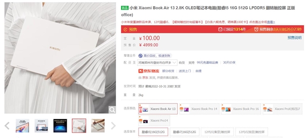 跟MacBook Air几乎一样薄 小米笔记本Air 13预售:4999元起 - v2ra小站
