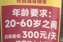 双十一快递点月薪9000难招人：包裹又要堆成山了 - v2ra小站