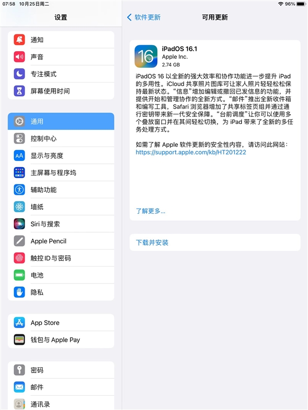 台前调度功能来了 iPadOS 16.1正式版发布：iPad Pro/Air等多款机型可升 - v2ra小站