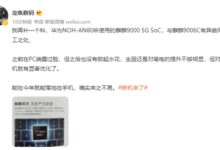 麒麟9000 5G重出江湖！华为Mate40新版细节确定 性能联动麒麟9006C - v2ra小站