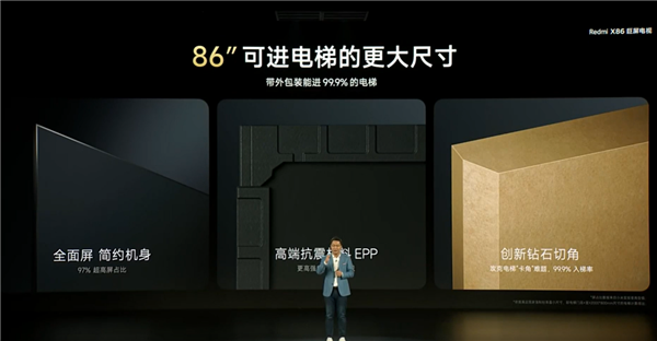 普及超大屏电视 小米发布Redmi巨屏电视X86:只要4999元 - v2ra小站