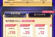 微博推出SVIP：超43项权益 身份更尊贵 - v2ra小站