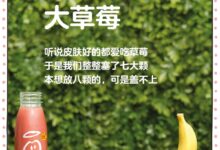 可口可乐旗下 innocent鲜打原果混合果汁大促：14.7元包邮 - v2ra小站