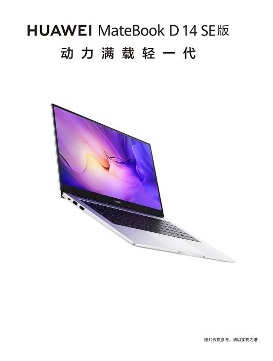 1.38kg全金属机身!华为MateBook D 14 SE版首发3999元 - v2ra小站