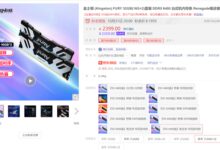 DDR5内存真香 金士顿32GB 6400内存1899元:CL32低延迟 - v2ra小站
