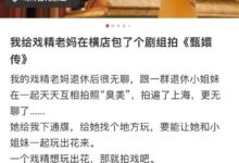 16位阿姨翻拍《甄嬛传》 剧方称会要求下架：乐视重要收入之一 - v2ra小站