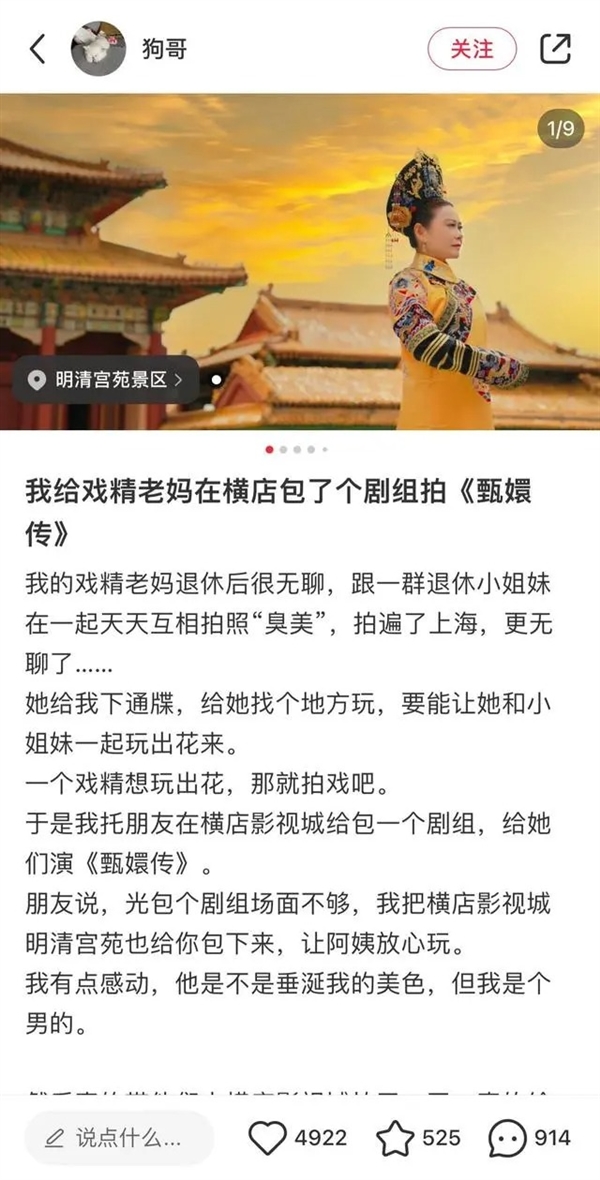 16位阿姨翻拍《甄嬛传》 剧方称会要求下架:乐视重要收入之一 - v2ra小站