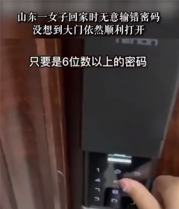 女子发现任意密码都能打开自家智能门锁 已经用了一年 - v2ra小站
