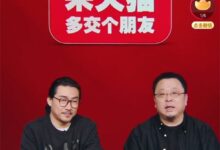 退网不退播！交个朋友称罗永浩入驻淘宝但不想当一哥 - v2ra小站