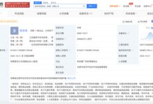 蔚来要自造电池？20亿成立电池科技公司 李斌亲自“挂帅” - v2ra小站