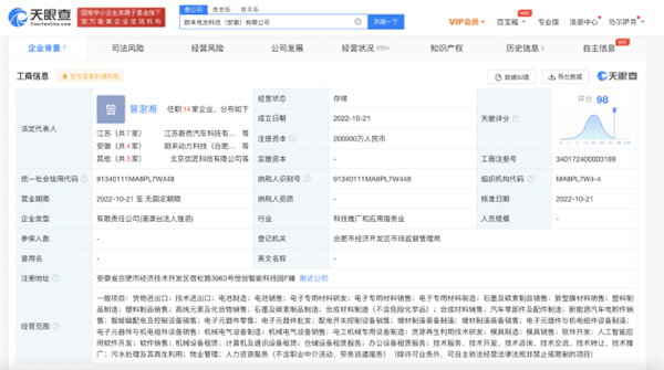 蔚来要自造电池?20亿成立电池科技公司 李斌亲自“挂帅” - v2ra小站