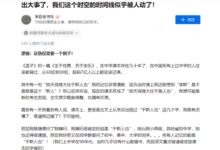 故天将降大任于是人还是斯人？人教社给出定论 - v2ra小站