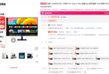 省了一台智能电视 三星32寸4K显示器1699元（带智能OS） - v2ra小站