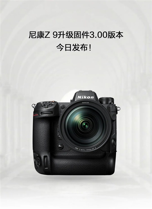 尼康Z9全画幅微单固件3.00版正式发布:拍照、录像大升级 - v2ra小站