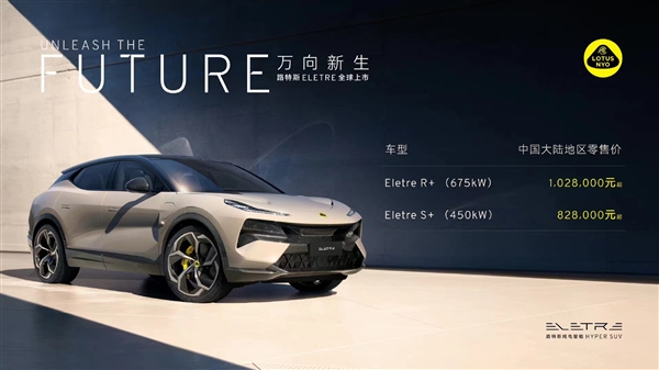 路特斯纯电ELetre 既不赛道也不智能 - v2ra小站