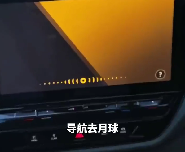 男子突发奇想要求导航去月球!大众车机搜出附近精神病院 - v2ra小站