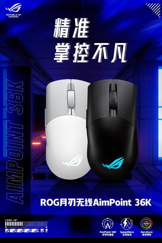 449元起 ROG发布新款月刃无线鼠标:36000 DPI、149小时续航 - v2ra小站