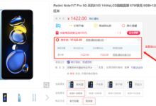 最便宜的天玑8100！Redmi Note 11T Pro价格新低：1322元起 - v2ra小站