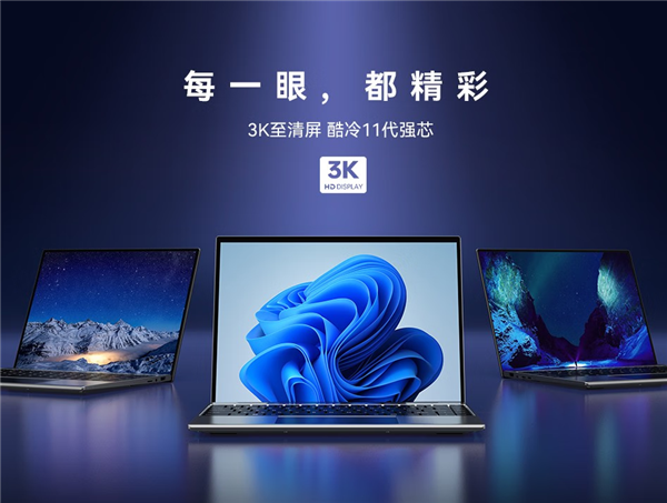 1699元起 酷比魔方GTBook13 Pro笔记本上架:Intel 10nm赛扬U+3K屏 - v2ra小站