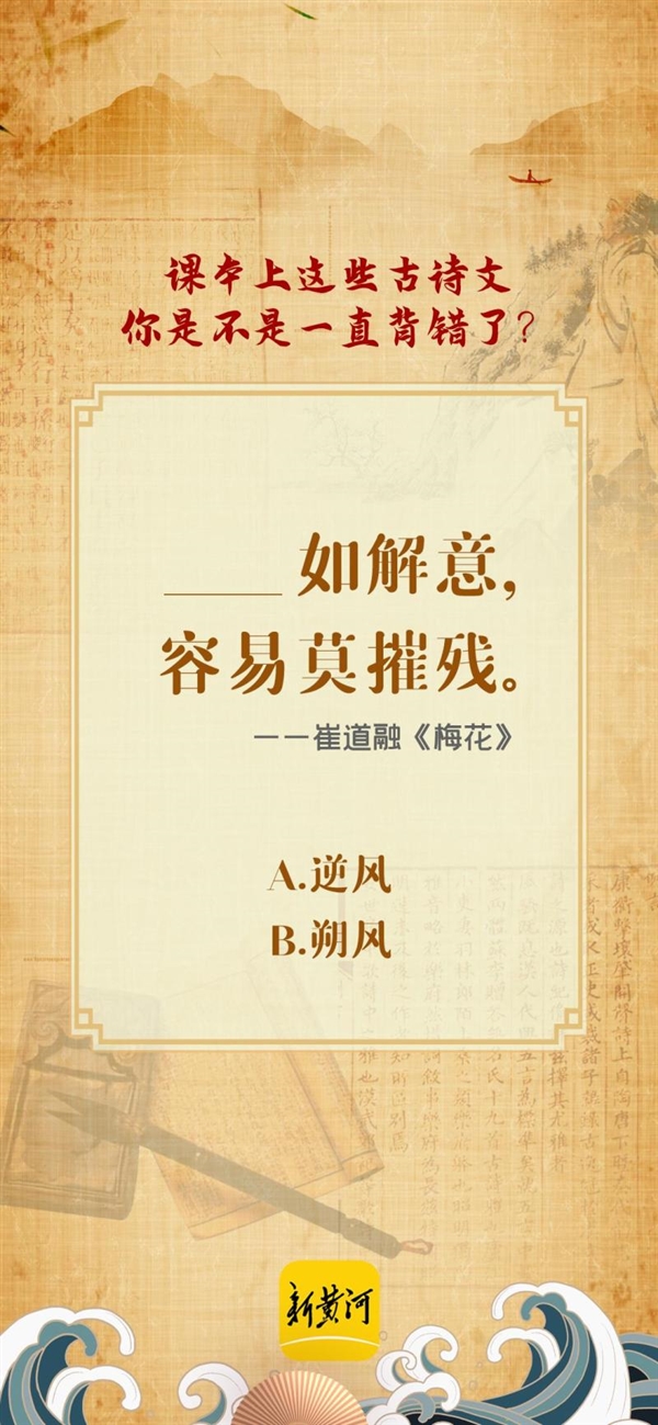 故天将降大任于是人还是斯人让网友吵翻!这些诗文你可能也一直背“错”了 - v2ra小站