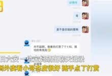 外卖员被打赏1.1元以为求救秒报警 女子曾眨眼暗示：结果尴尬 - v2ra小站