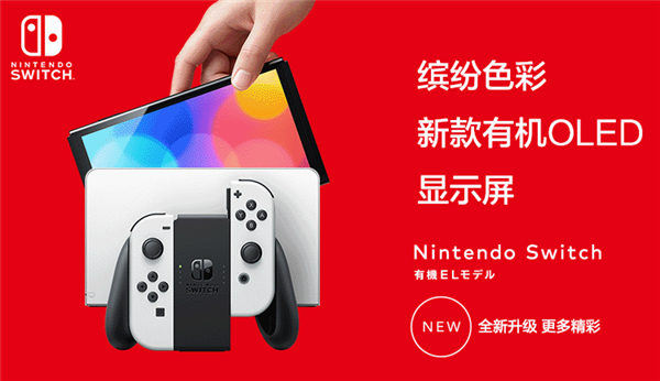 任天堂Switch OLED日版双11便宜了:到手最低1943元 - v2ra小站
