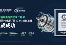连续运转624小时37分55秒！绿源液冷电机突破吉尼斯世界纪录 - v2ra小站