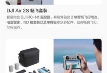 大疆推出Air 2S全新畅飞套装：配RC带屏遥控器 9399元 - v2ra小站