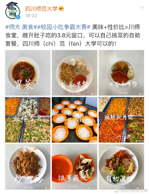 川师大两荤一素套餐3.8元火了 20年未涨价 学生:便宜又好吃 - v2ra小站