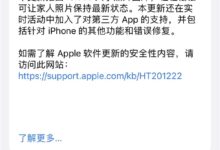 iOS 16.1正式版发布：全面屏iPhone全系支持电量百分比 - v2ra小站
