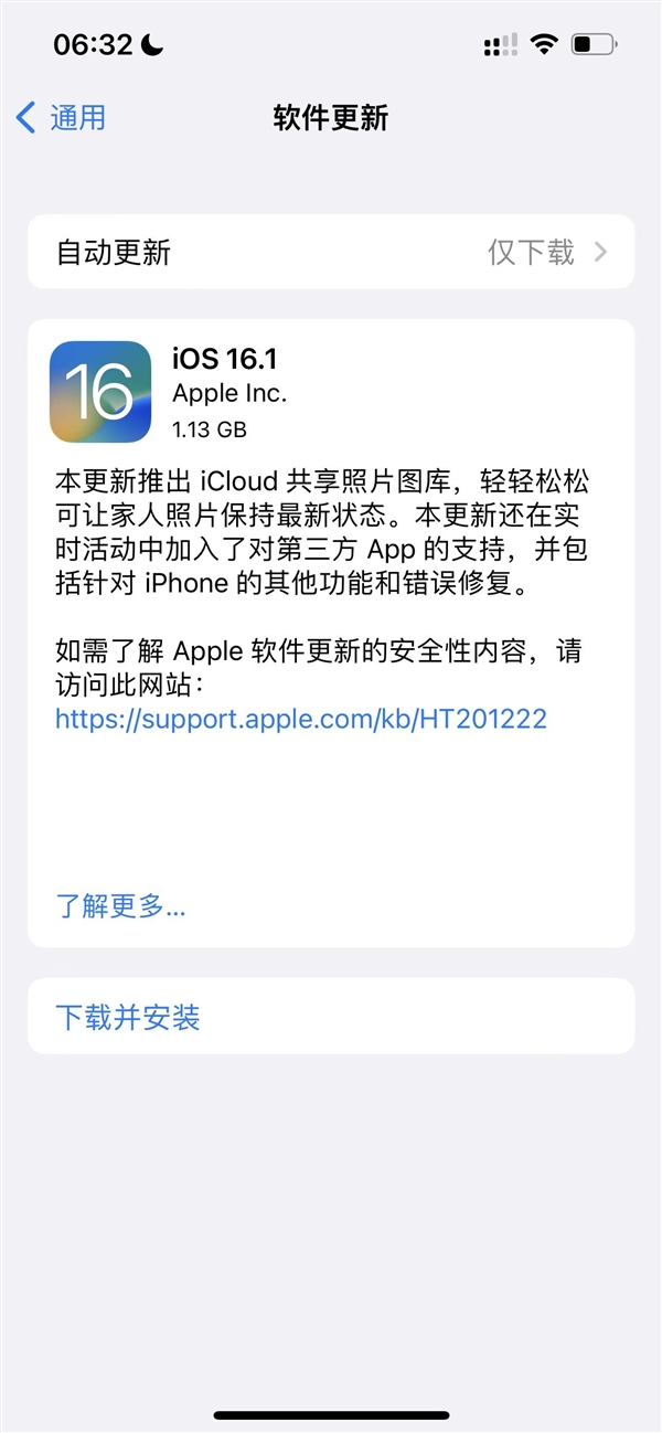 iOS 16.1正式版发布:全面屏iPhone全系支持电量百分比 - v2ra小站