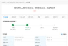 网红的噩梦？腾讯新专利公布：开美颜会被检测 - v2ra小站