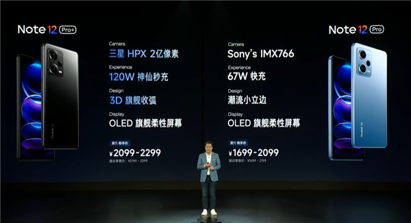 仅差200元 Redmi Note 12 Pro/Pro+区别在哪?一文看懂买哪款 - v2ra小站