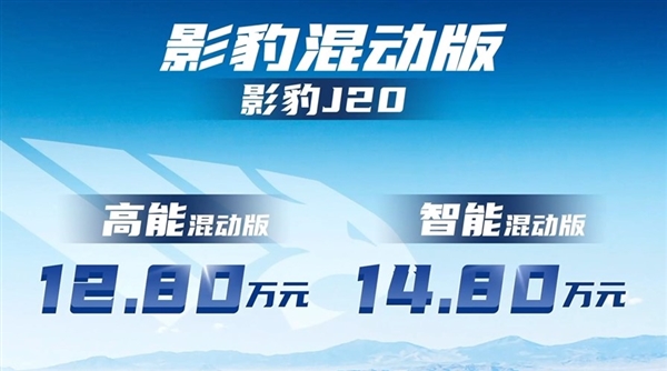 百公里只需4个油 广汽传祺影豹混动上市:12.80万起 - v2ra小站